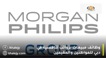 وظائف مبيعات برواتب تنافسية في دبي للمواطنين والمقيمين