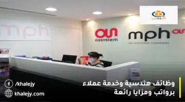 وظائف هندسية وخدمة عملاء برواتب ومزايا رائعة