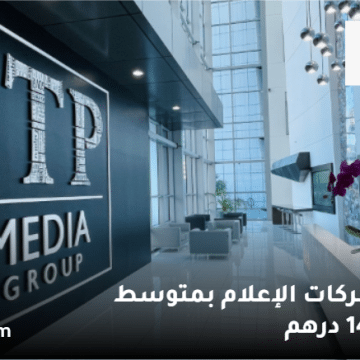 وظائف الإعلام في الإمارات