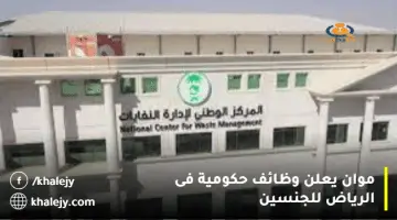 وظائف ادارية فى الرياض بمركز حكومي (نساء/ رجال)