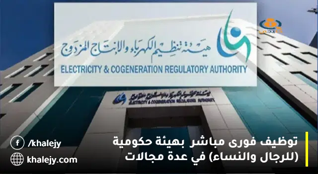 وظائف حكومية