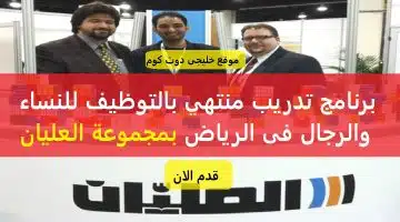 العليان