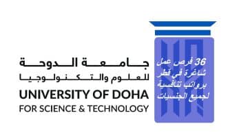 جامعة الدوحة تعلن 36 فرصة عمل خالية في قطر للمواطنين والجنسيات الأخري “للتقديم إضغط هنا”