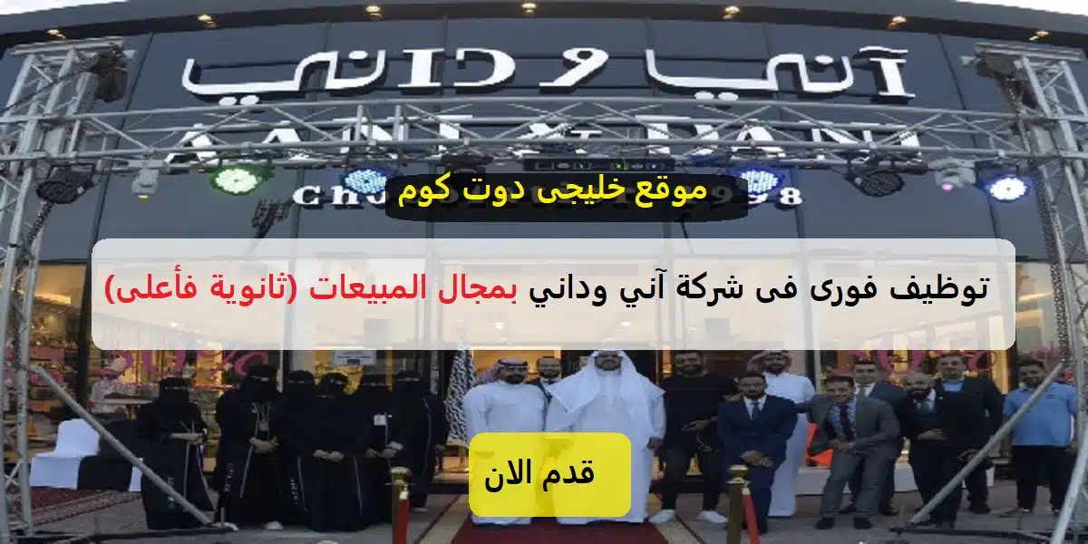 وظائف مبيعات