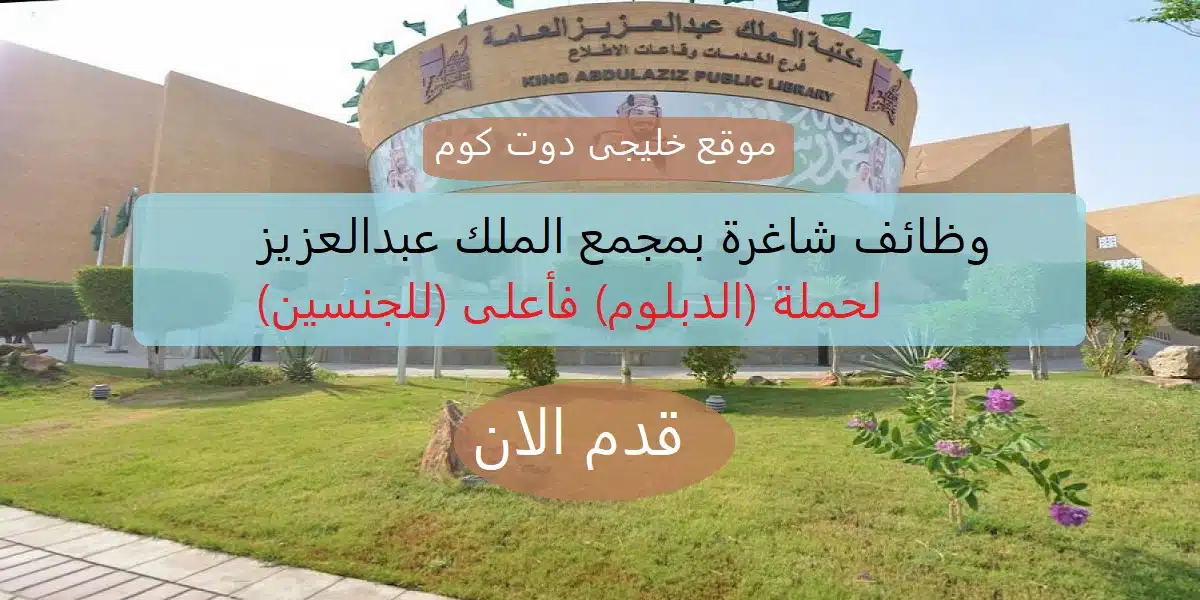 وظائف حكومية فى السعودية