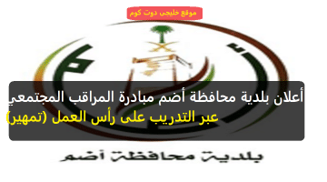 اضم