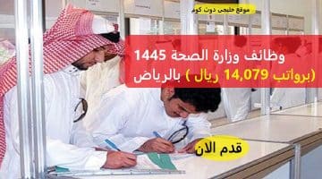 أعلان مستشفى الملك خالد للعيون وظائف إدارية (برواتب 14,079 ريال ) بالرياض