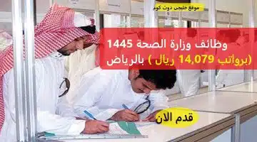 الصحة