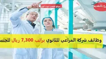 المراعى