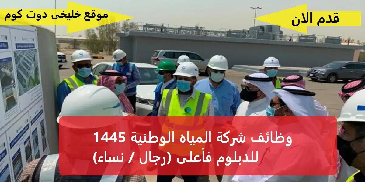 وظائف حكومية