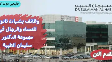 سليمان