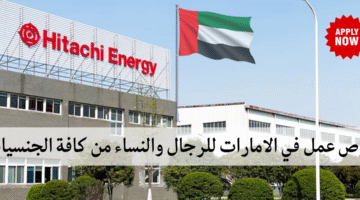شركة هيتاشي للطاقة 3