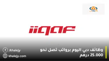 وظائف دبي اليوم برواتب تصل نحو 25.000 درهم
