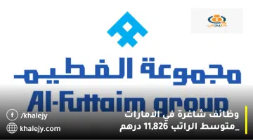 وظائف شاغرة في الامارات متوسط الراتب 11826 درهم