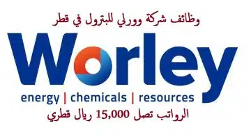 وظائف شركة وورلي للبترول في قطر