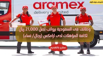 ارامكس 1