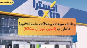 اكسترا 2