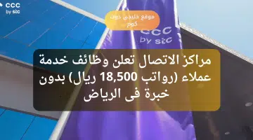 الاتصال