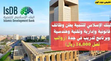 الاسلامى
