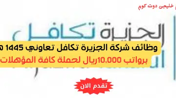 الجزيرة