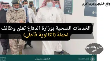 الدفاع