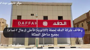 الدفة 1