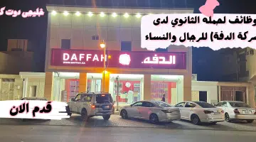 الدفة