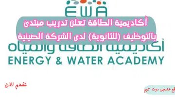 الطاقة والمياة