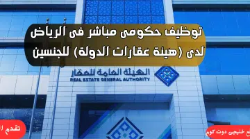 العقارات