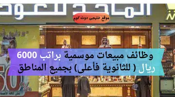 العود