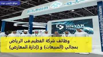 الفطيم