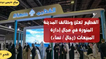 المدينة