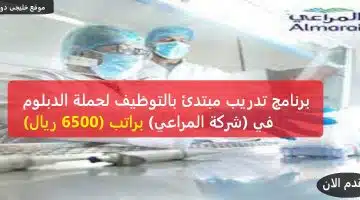 المراعى