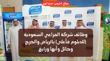 المراعى1