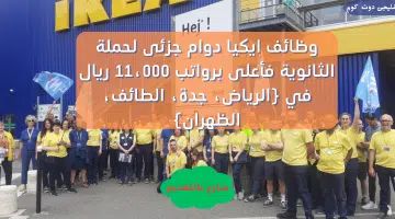ايكيا