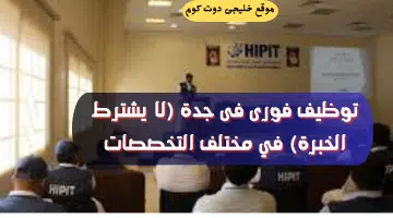 توظيف