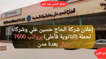 حسين