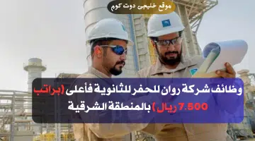 روان