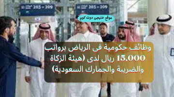 ضريبة