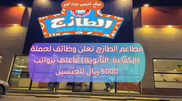 طازج