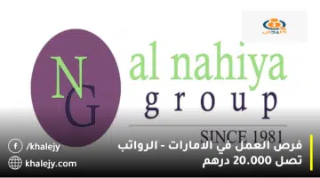فرص العمل في الامارات الرواتب تصل 20.000 درهم