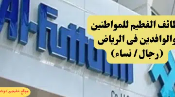 فطيم
