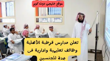 قرطبة