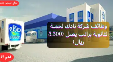 نادك1