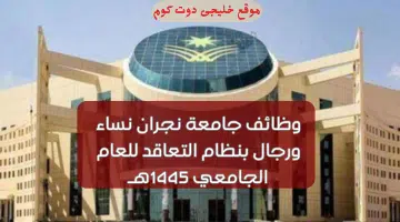 نجران
