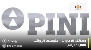 وظائف الامارات متوسط الرواتب 15000 درهم