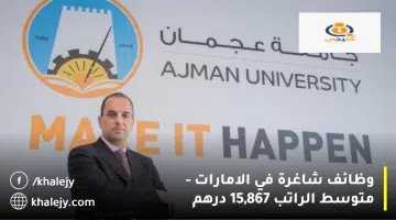 وظائف شاغرة في الامارات متوسط الراتب 15867 درهم