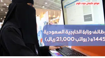 الخارجية