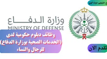 الدفاع1