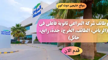 المراعى